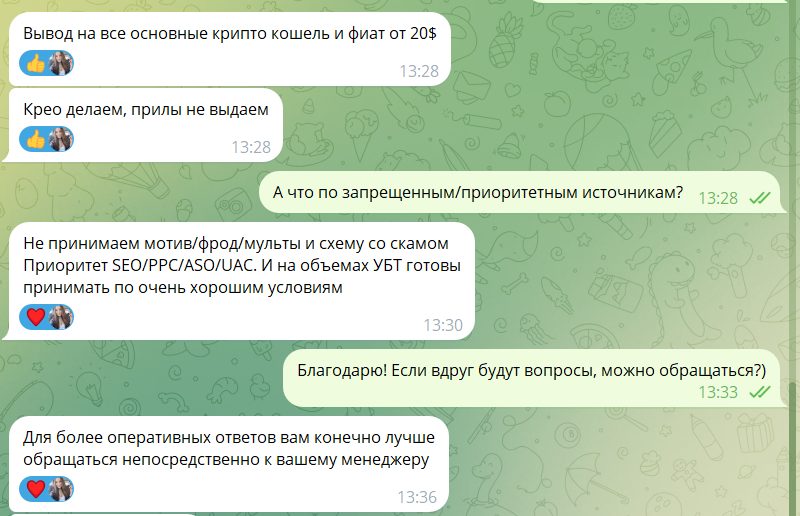 Общение с саппортом