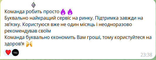 Фидбек о работе сервиса