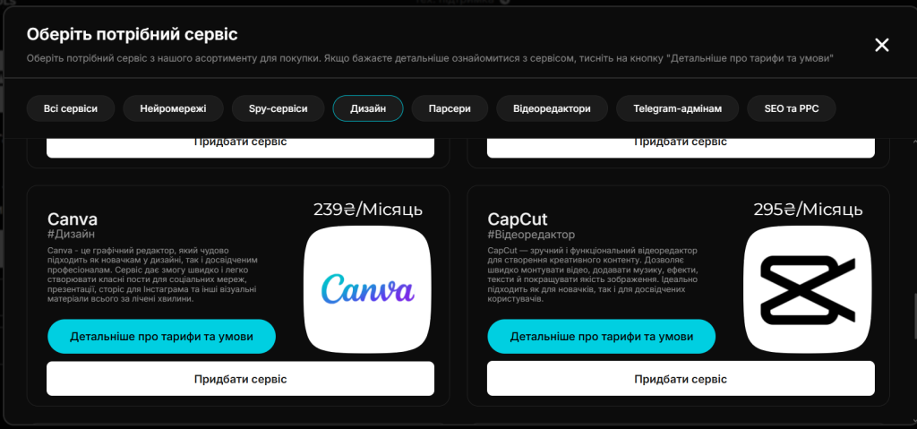Доступ к Canva