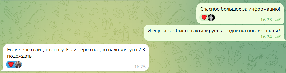 Пример общения с саппортом WhiteTools 3