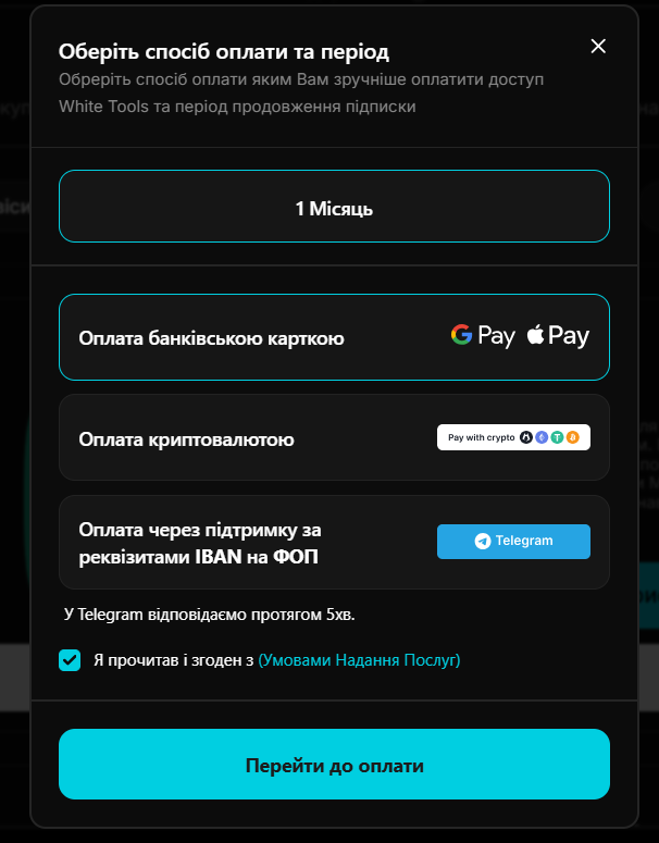 Доступные способы оплаты подписок