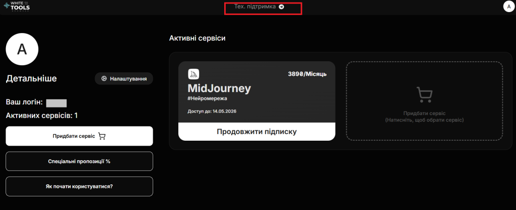 Техподдержка