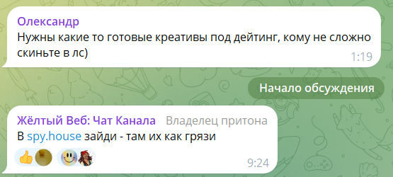 А сейчас выбор дейтинг-креативов здесь еще больше