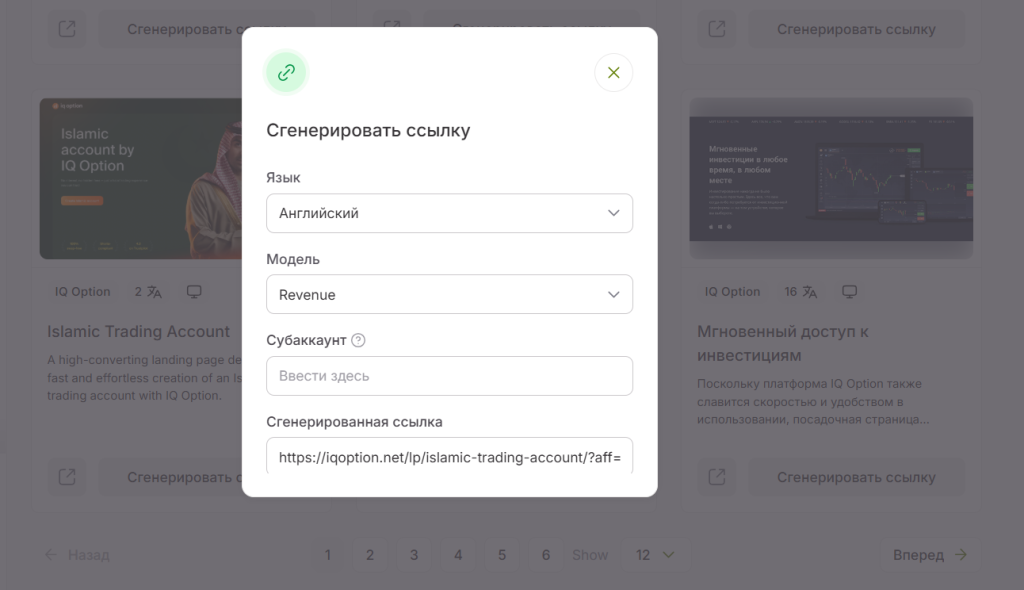 Автоперевод под разные ГЕО