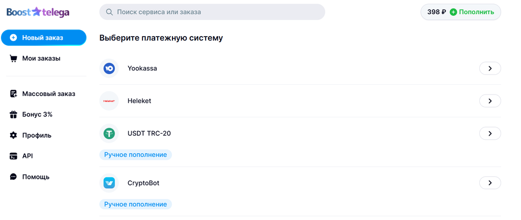 Нажмите на значок «Пополнить» и выберите подходящую платежку