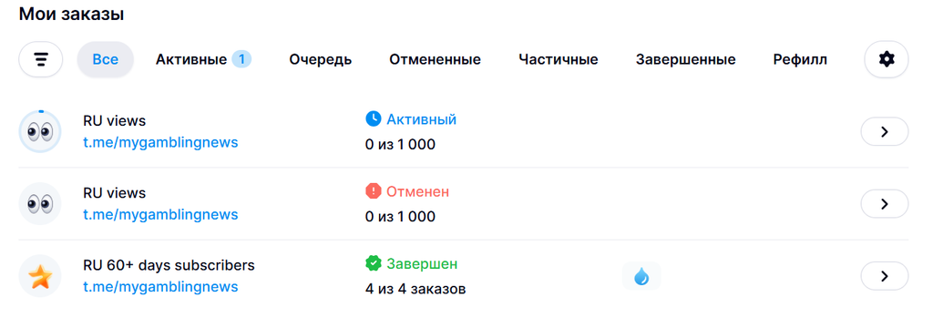 Внешний вид списка можно настраивать под себя