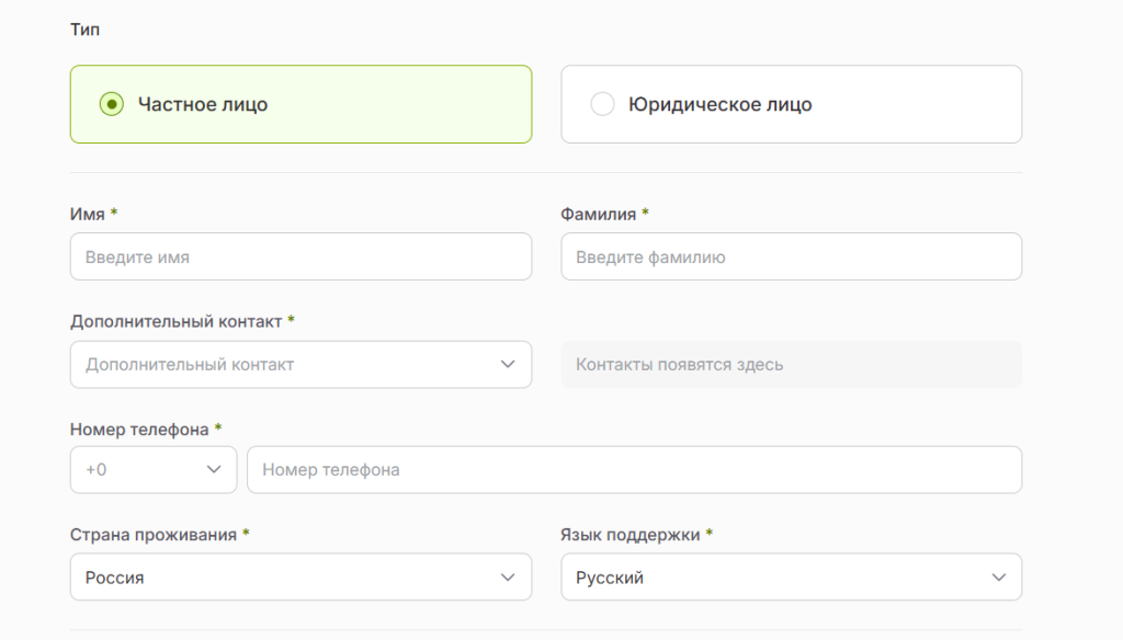 Процесс регистрации 2