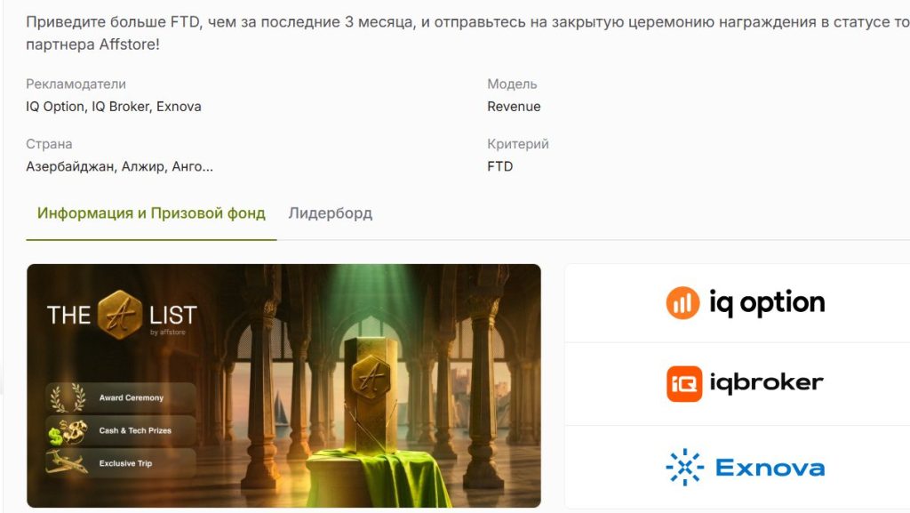 Конкурс от Affstore