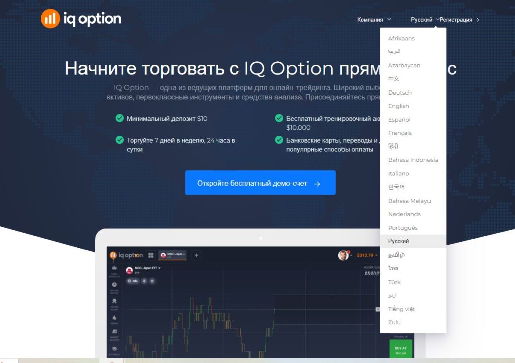 Главная страница партнерки AffStore