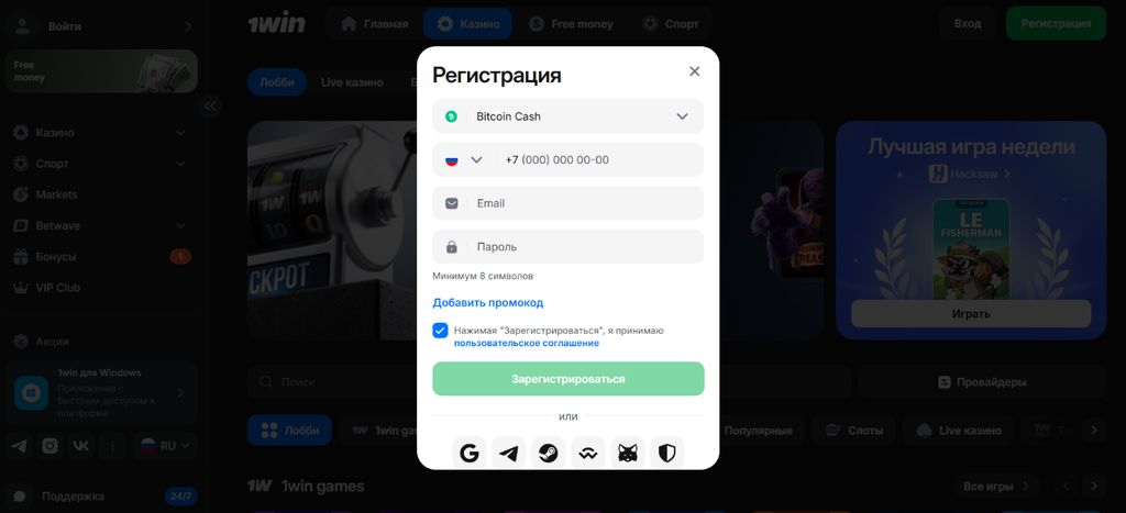 Пример оффера с кросс-брендом в гембле 2