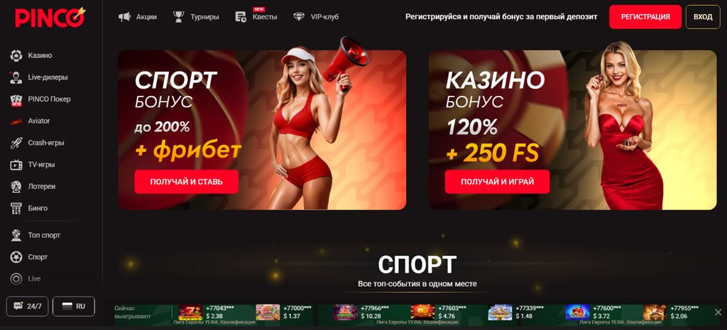Пример липового кросс-бренда с PINCO
