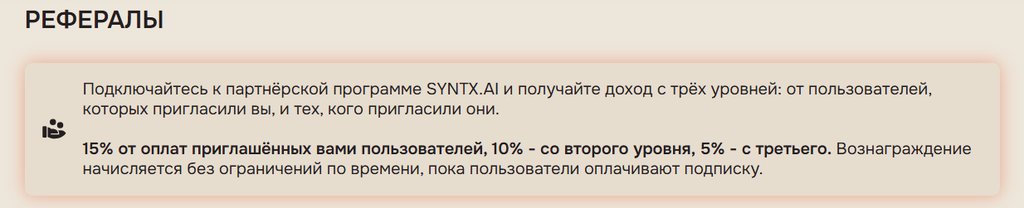 Статистиа по рефералам