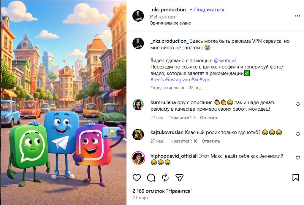 Один из примеров таких креативов в Instagram