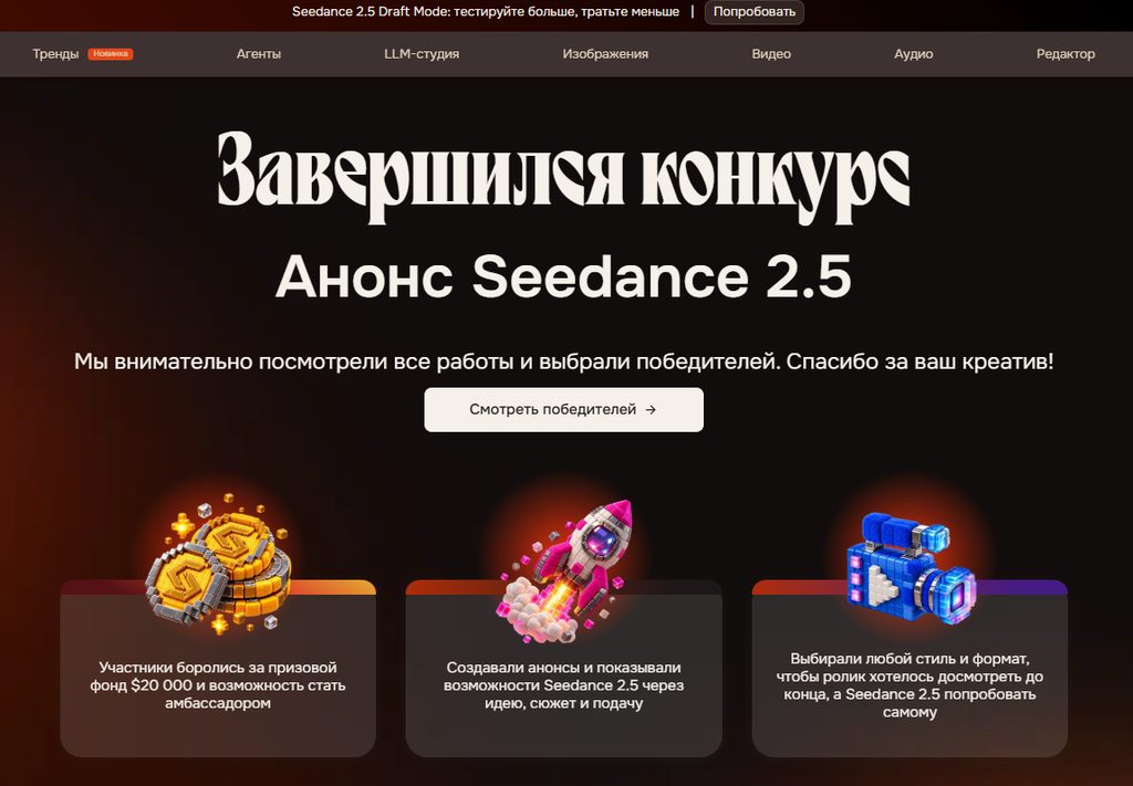 Для пользователей SYNTX AI периодически проводит конкурсы с денежными призами. Это также помогает привлекать клиентов